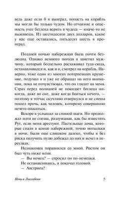 Ночь в Лиссабоне с доставкой по Минску от 70 рублей бесплатно!